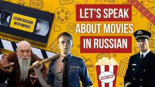 Talking about movies in Russian | Russian movies for Russian language learners (with subtitles)