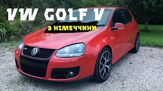 Пригнати GOLF V з Німеччини легко! Але дорого 🤑