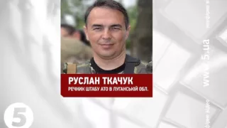 #АТО: Ткачук про ситуацію на Луганщині