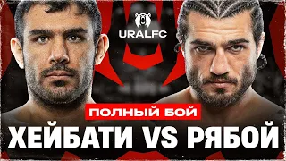 ENEMIES MEET IN THE CAGE:  Ali Heibati vs Yuriy Ryaboy | Ural FC 5