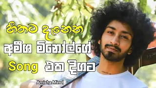 Amisha Minol song | Amisha minol hiru star | Amisha minol cover collection | Ape music