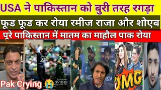 Ramiz Raja & Shoaib Akhtar Crying On USA Beat Pakistan T20 World Cup 2024 | Pak Reacts on Pak vs USA