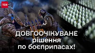 ❗ Європа ПРОКИДАЄТЬСЯ! Україні дадуть боєприпаси! Хто і скільки пообіцяв?