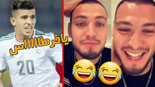 بث مباشر عطال و بن سبعيني 😂😂 تموت ضحك 😂😂 ححف فرطاس