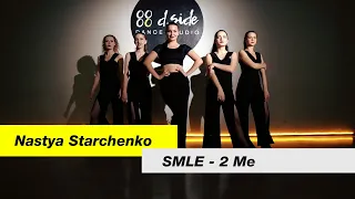 SMLE - 2 Me | Хореограф Настя Старченко | D.Side Dance Studio