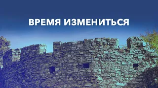 10. Время измениться – Как не впустить дьявола в свою жизнь, Рик Реннер