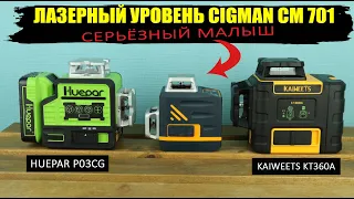 Review of the compact laser level SIGMAN CM701 3x360, remote control and brightness adjustment