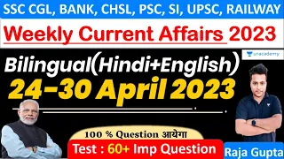 24-30 April 2023 Weekly Current Affairs | All Exams Current Affairs 2023 | Raja Gupta Sir
