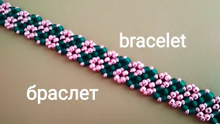 Beaded bracelet. Браслет из бисера. МК