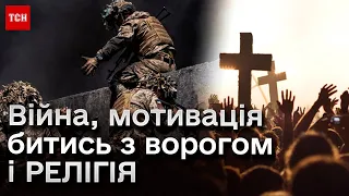 ⚔️ ЗІЗНАННЯ про початок війни: чому дружину залишив в Україні і якою була мотивація вступити до ЗСУ?