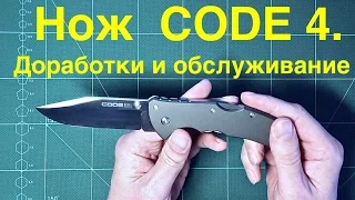 Нож CODE 4