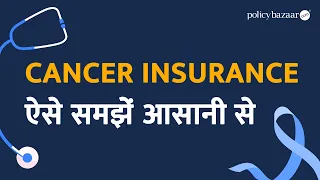 GUIDE to What is CANCER Insurance Plan - Benefits of Cancer Insurance Online in 2022