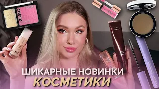 ЭТО ВОСТОРГ! МАКИЯЖ НОВИНКАМИ КОСМЕТИКИ | CATRICE, SHIK, DIVAGE, EVELINE, RBG ✨