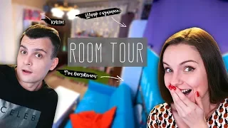 РУМТУР по нашему “пентхаусу” | Где живет Берсик? | ROOM TOUR