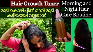 Best Hair Growth Toner for faster hair growth❤Morning & Night Hair Care Routine❤Hair Regrowth Tonic