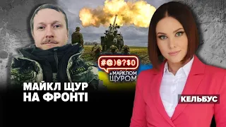 Майкл Щур: про війну, м@скалів, повернення у Телебачення Торонто | Марафон НЕЗЛАМНА КРАЇНА. 07.07.22