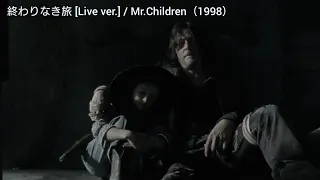 ウォーキング・デッド × 終わりなき旅 [Live ver.] / Mr.Children