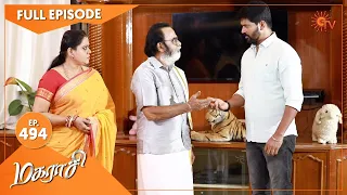 Magarasi - Ep 494 | 16 Sep 2021 | Sun TV Serial | Tamil Serial