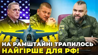 💥ЗАЛУЖНОГО ПОЧУЛИ! Міллі ЗРОБИВ ЗАЯВУ ПО F-16,Росіяни не переживуть новини з РАМШТАЙНУ / ВАСИЛЬЧУК