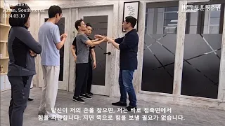 상대방과 접촉하는 방법(Sifu Eddie Chan`s Seminar - How to make contact with an opponent)