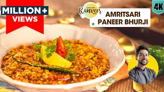 अमृतसरी ढाबे जैसी पनीर भुर्जी | Amritsari  Paneer Bhurji | spicy Paneer recipe | Chef Ranveer Brar