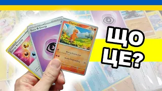 Гра Покемон -  як грати картками? Правила гри Pokemon TCG українською. Картки Pokemon