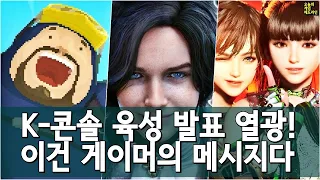 한국 정부 콘솔 산업 육성 결정에 레딧 열광?! 스텔라 블레이드 플스5 역대 최고 유저 평점 외 | 게임 헤드라인