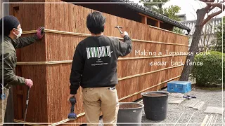 (Pro. 31) A bamboo fence craftsman makes a cedar bark fence.