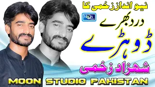 Dhore - Shahzad Zakhmi - Latest Saraiki Song - Moon Studio Pakistan