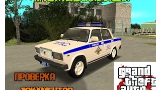 GTA : Криминальная Россия (По сети)#1-Провительские будни!