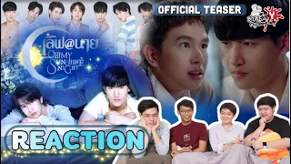 REACTION Official Teaser เลิฟ@9 Oh! My Sunshine Night: สายเลือดY