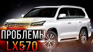 Проблемы и недостатки LEXUS LX570. Минусы Лексус 570. Премиум авто бу. Илья Ушаев Автоподбор Форсаж