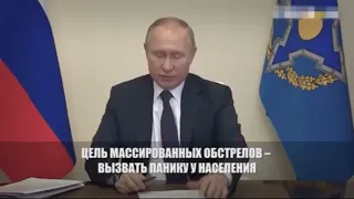 Последняя агония Путина.