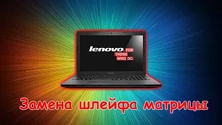 Замена шлейфа матрицы у ноутбука, Разборка Lenovo G 505
