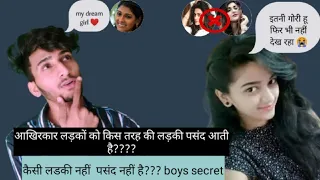 Ladko ko kis tarah ki ladkiya pasand aati hai| ladko ko impress kese kare | ladko ko kese pataye|