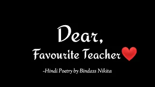 Dear Favourite Teacher 😊 | Hindi Poetry on Favourite Teacher | Teachers Special Poem !