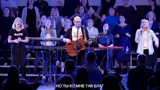 Эхо Алексей Каратаев :: Elevation Worship Echo :: Краеугольный камень Нск