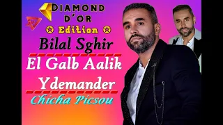 Bilal Sghir 2022 - El Galb Aalik Ydemander Avec Pitchou | Live Chicha Picsou