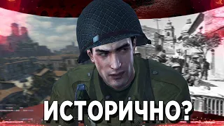 НАСКОЛЬКО MAFIA 2 ИСТОРИЧНА? ПРОВЕРКА НА ИСТОРИЧНОСТЬ #1