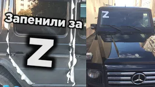 В Екатеринбурге патриоту, наклеившему букву Z на машину, изуродовали автомобиль