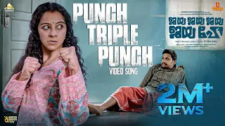 Punch Triple Punch Video Song | Jaya Jaya Jaya Jaya Hey | Darshana | Basil Joseph | Ankit Menon