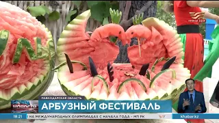 Павлодарские бахчеводы продемонстрировали урожай на арбузном фестивале