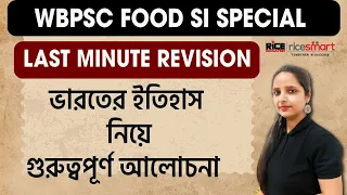 WBPSC Food SI  Special History Class by Srijita Ganguly | Last Minutes Revision | RICE Education