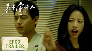 [Will Love in Spring] EP09 Trailer | Starring: #LiXian #ZhouYutong