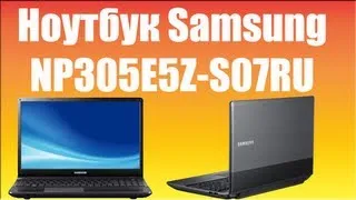 Обзор ноутбука Samsung NP305E5Z-S07RU.