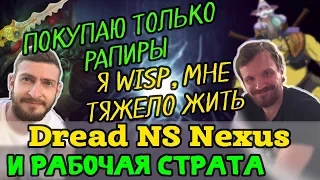 Dread, NS, Nexus - Wisp + Alchemis интересует? Пати абузеров рангов!