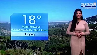 نشرة الطقس المسائية 11-03-2021 مع تيما زلزلي