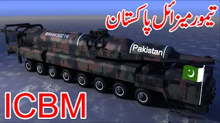 Taimur Missile New Big Development Of Pakistan in Missile Technology || Search Point