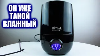 Увлажнитель воздуха от Royal Wellfort | Обзор и тестирование дешёвого воздухоувлажнителя