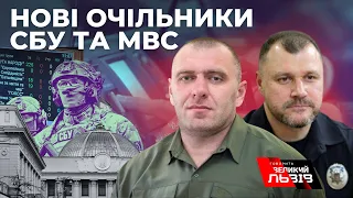 ВР призначила головою СБУ Малюка та очільником МВС Клименка. Деталі